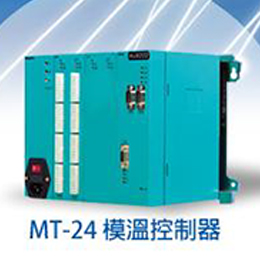 模具温度控制器（MT系列）